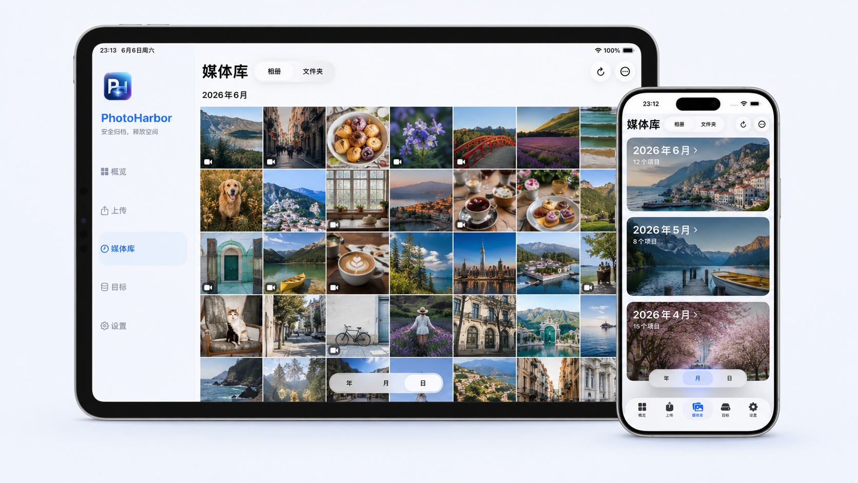 PhotoHarbor 在 iPad 和 iPhone 上展示远端媒体库网格与按月浏览